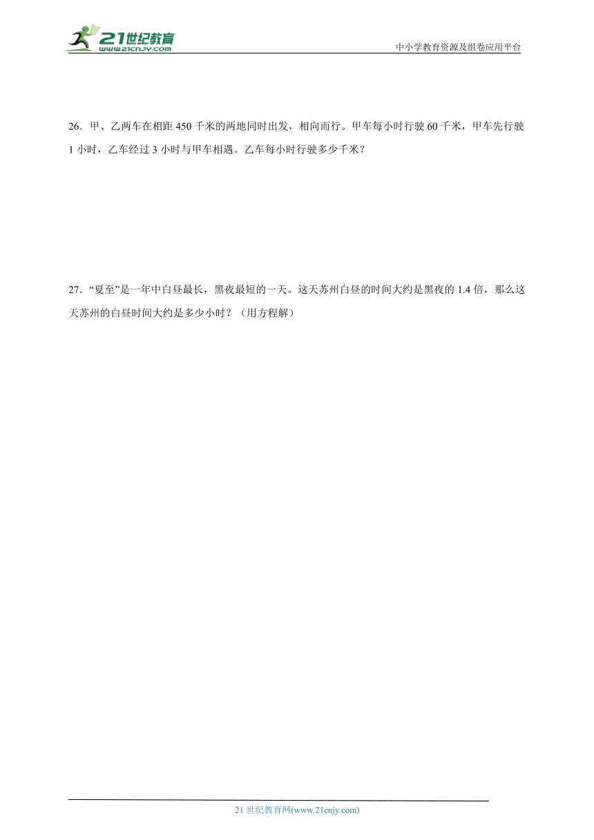 期中培优卷（第1-4单元）（试题）2023-2024学年数学五年级下册苏教版（含解析）