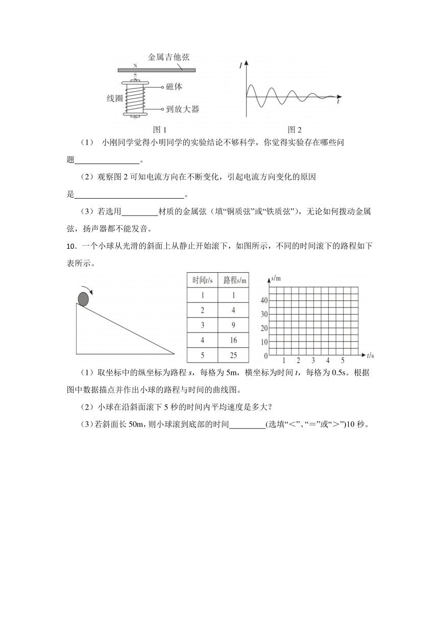 2024年浙江省科学中考考前每日一练 第46卷（含解析）