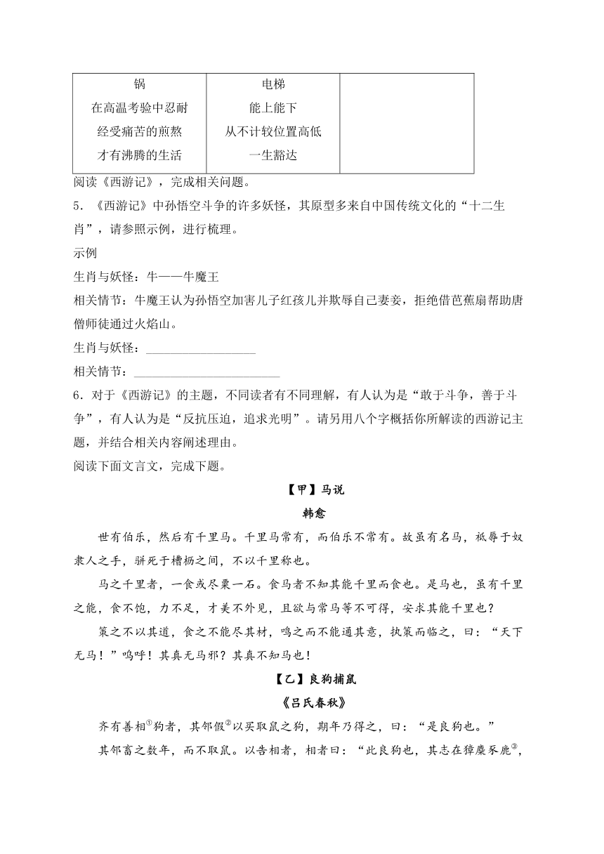 重庆市第八中学校2024届九年级中考一模语文试卷(含解析)