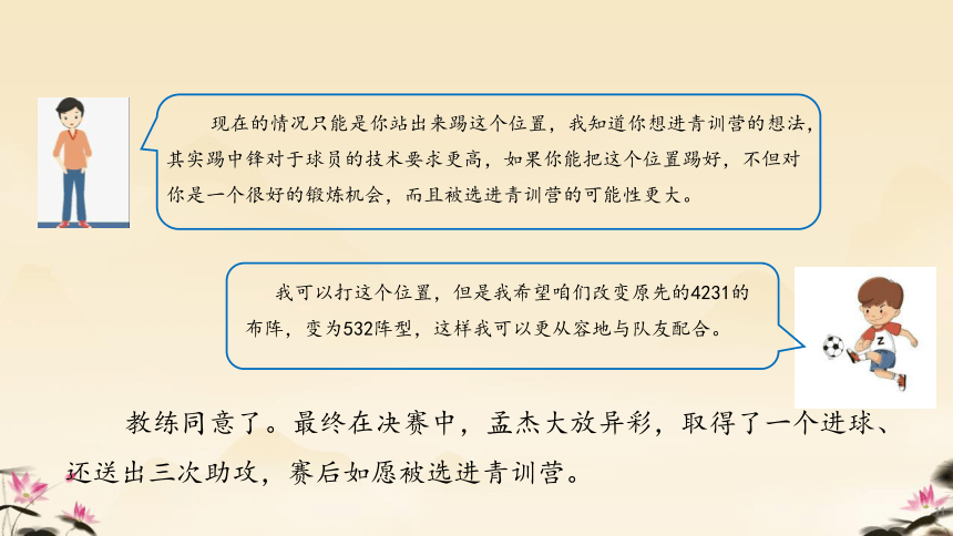 （核心素养目标）7.1 单音与和声 课件（共32张PPT+内嵌视频）