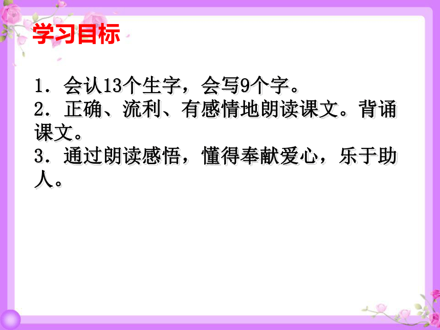 5 雷锋叔叔，你在哪里 课件(34张)