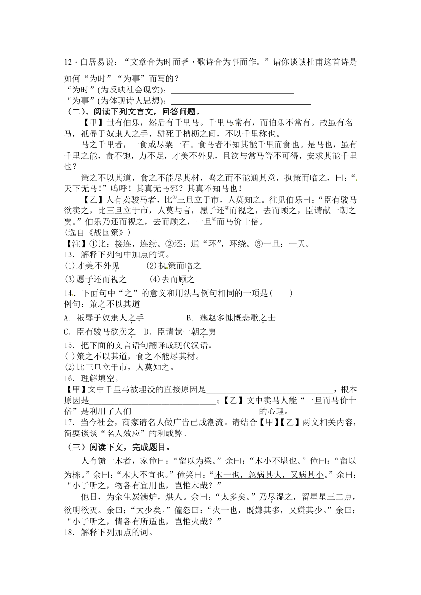 2023-2024学年统编版八年级下册语文第六单元练习题（含答案）