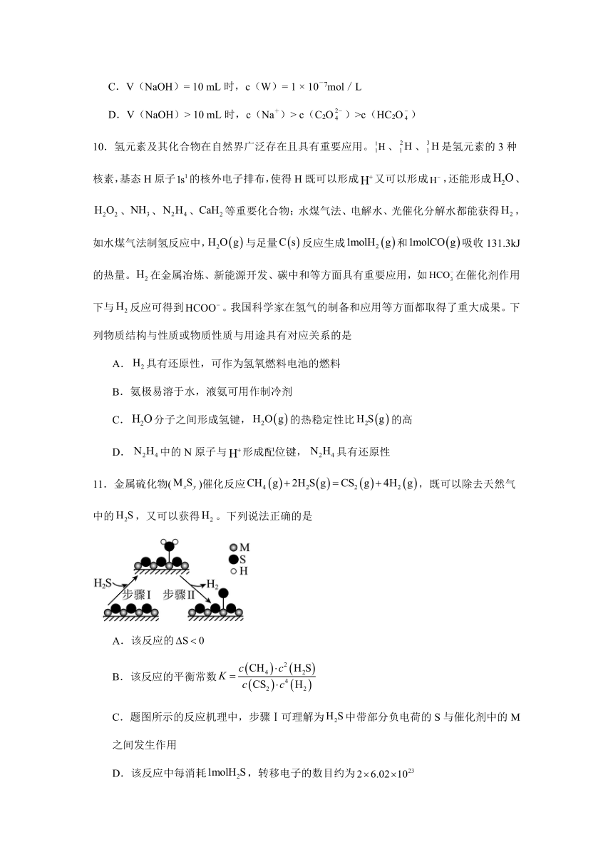 江苏省南京师范大学附属中学2024届高三下学期三模考试化学试题（含解析）