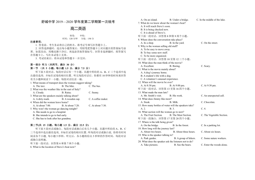 安徽省舒城中学2019-2020学年高二下学期第一次统考英语试题（无听力音频有文字材料） Word版含答案