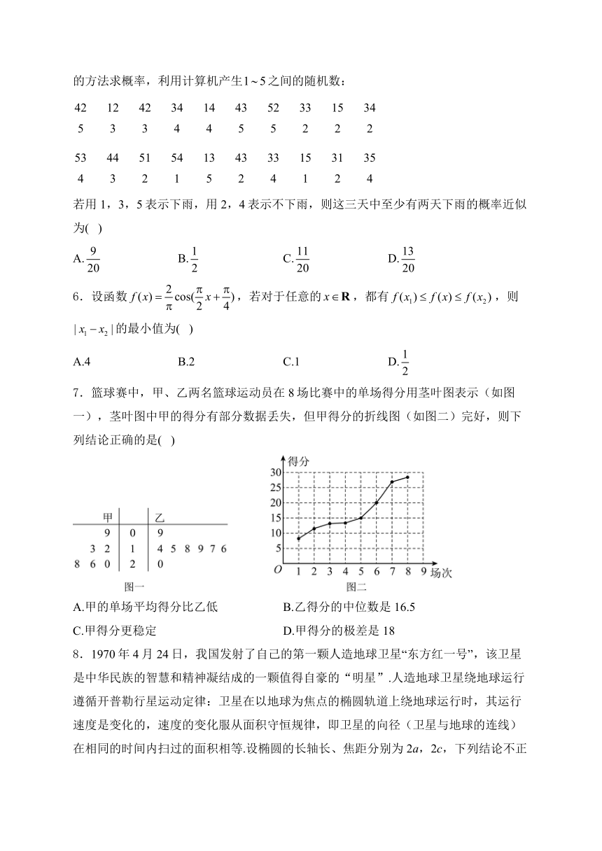 宁夏银川一中、云南省昆明一中2024届高三下学期联合考试二模数学（理）试卷（含解析）