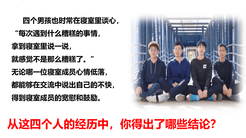 6.2 集体生活成就我 课件(共17张PPT)-2023-2024学年统编版道德与法治七年级下册