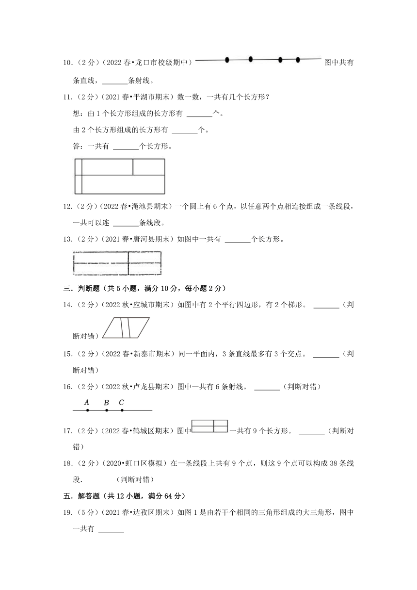 小学三年级思维拓展举一反三精编讲义专题01数图形（含解析）