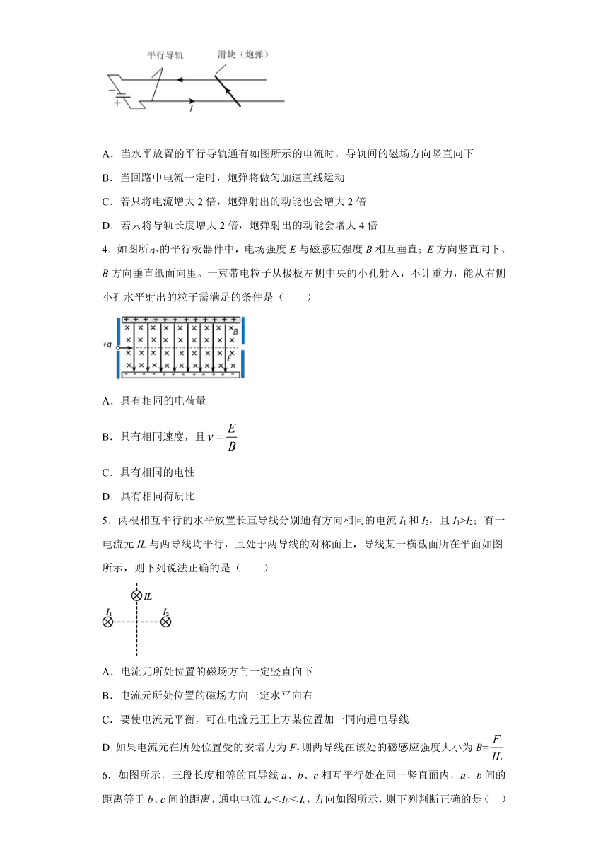 鲁科版选修3-1：磁场对电流和运动电荷的作用 章末复习题（含解析）