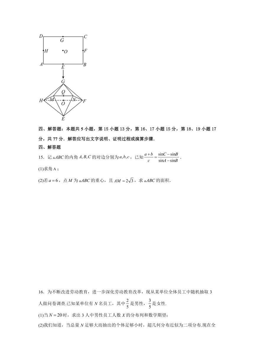 江苏省南京师范大学附属中学2024届高三下学期5月模拟数学试题（含解析）