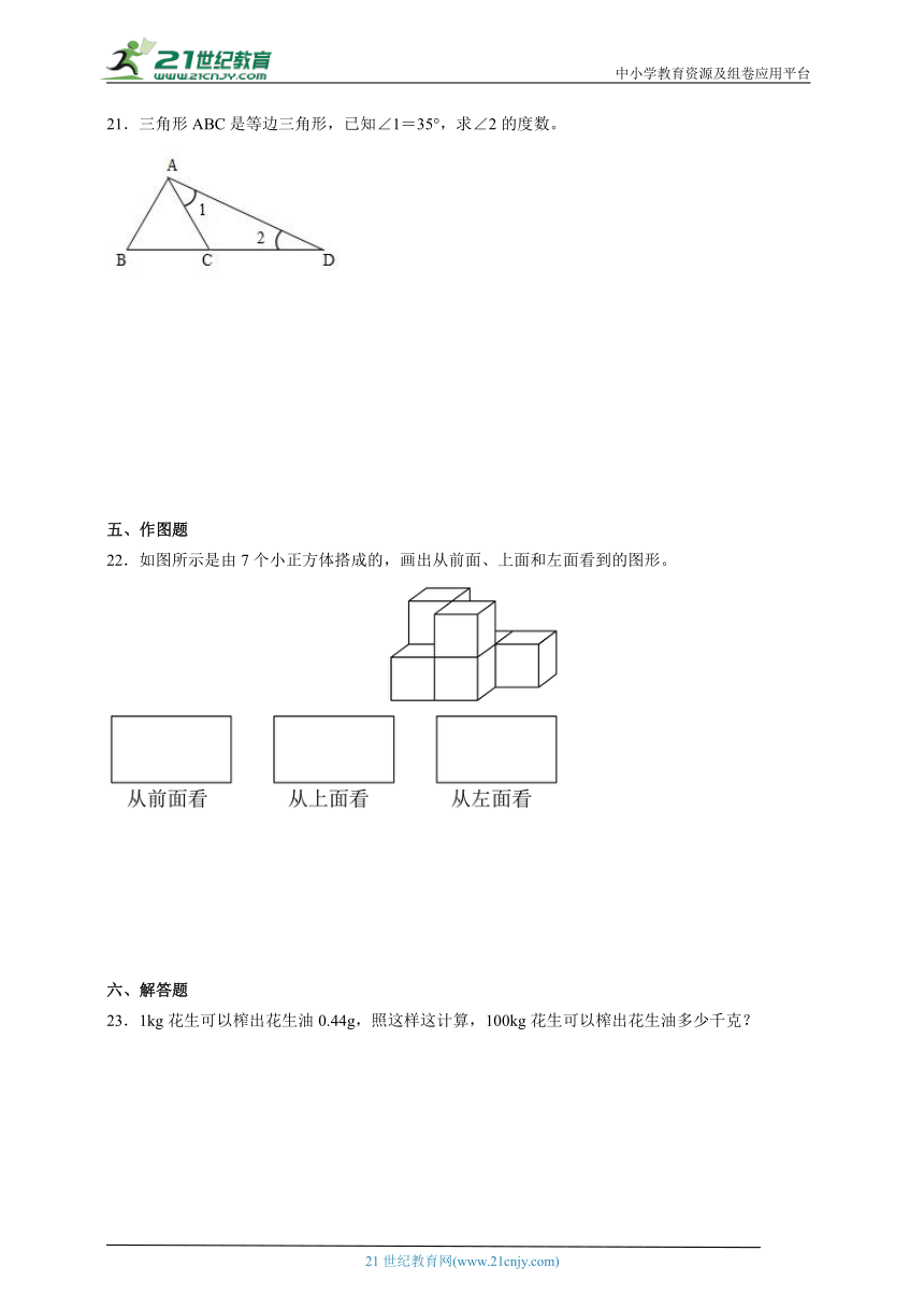 期中检测卷（第1-5单元）（试题）2023-2024学年数学四年级下册人教版（含解析）