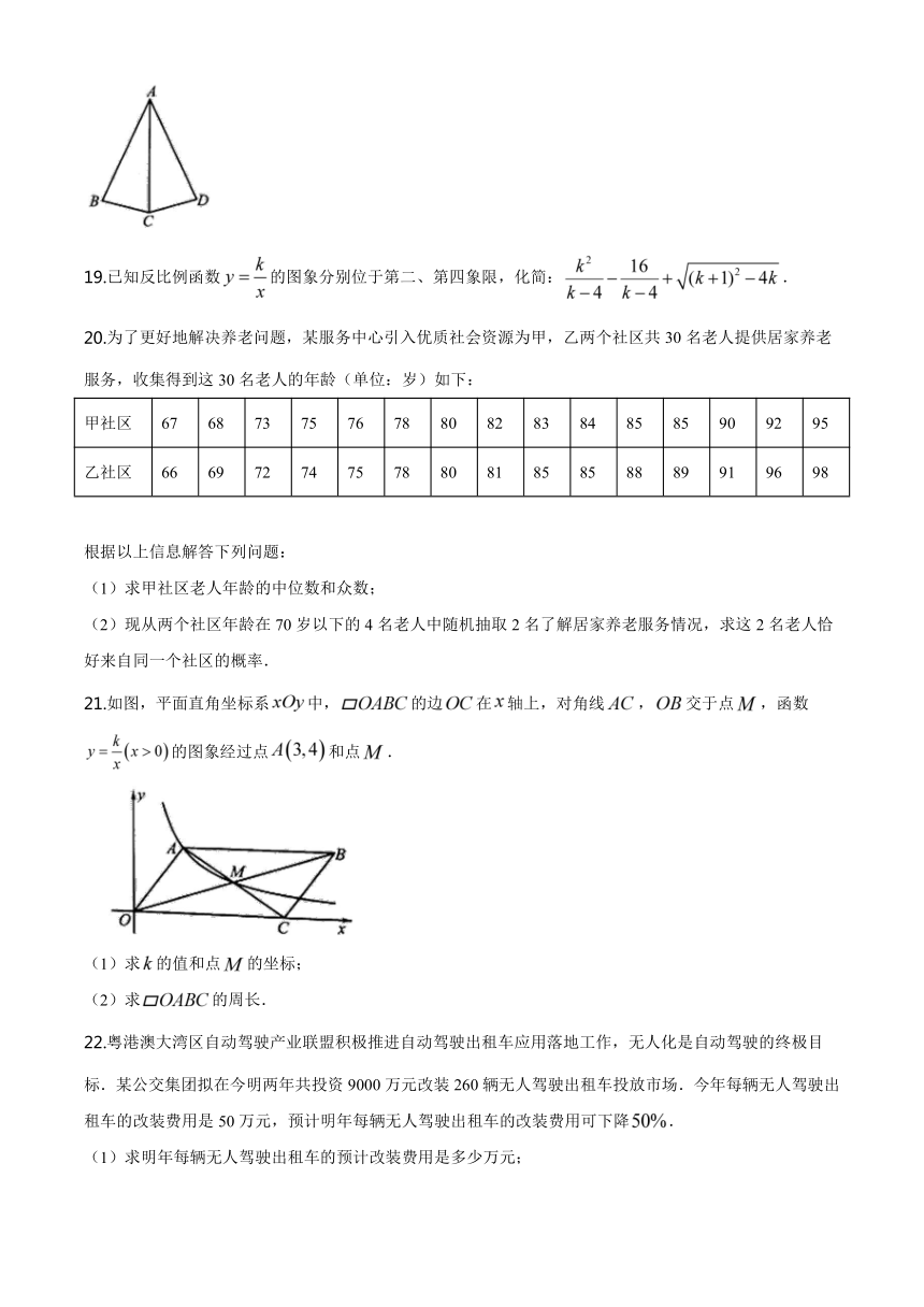 广东省广州市2020年中考数学试卷（word版，含答案）