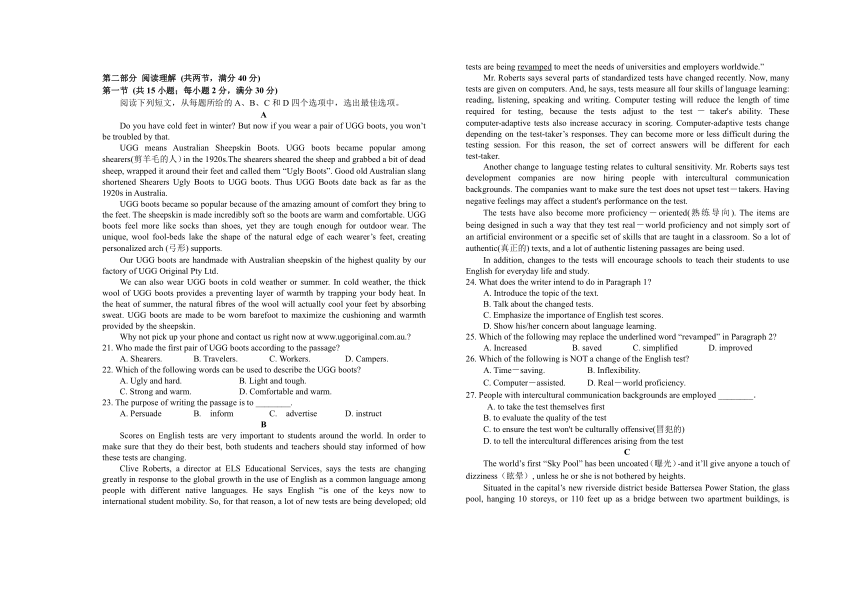 安徽省舒城中学2019-2020学年高二下学期第一次统考英语试题（无听力音频有文字材料） Word版含答案