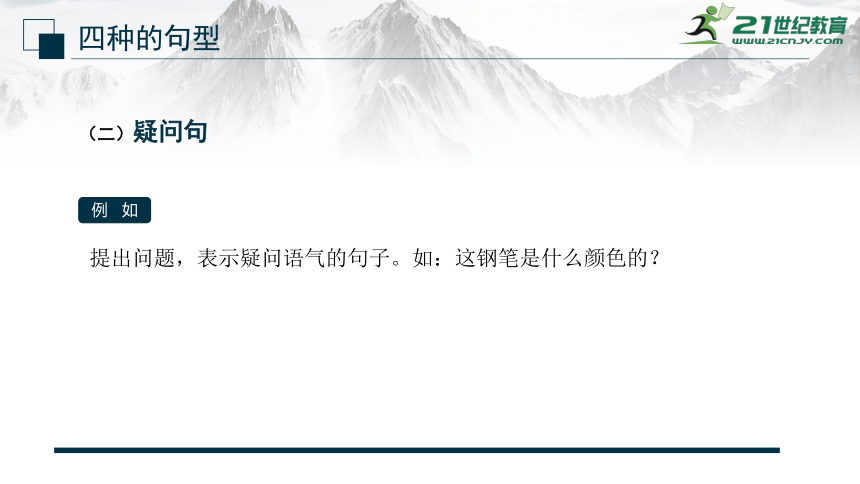 小学语文阅读理解技巧第15章 阅读中句式问题 课件