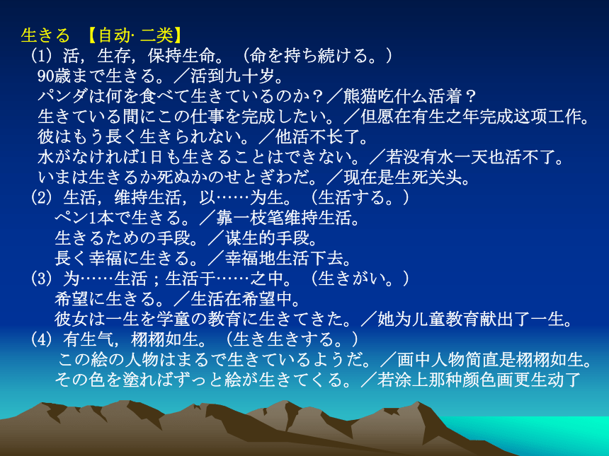 第一課 上海エクスポ 课件-2023-2024学年高中日语新编日语第三册（44张）