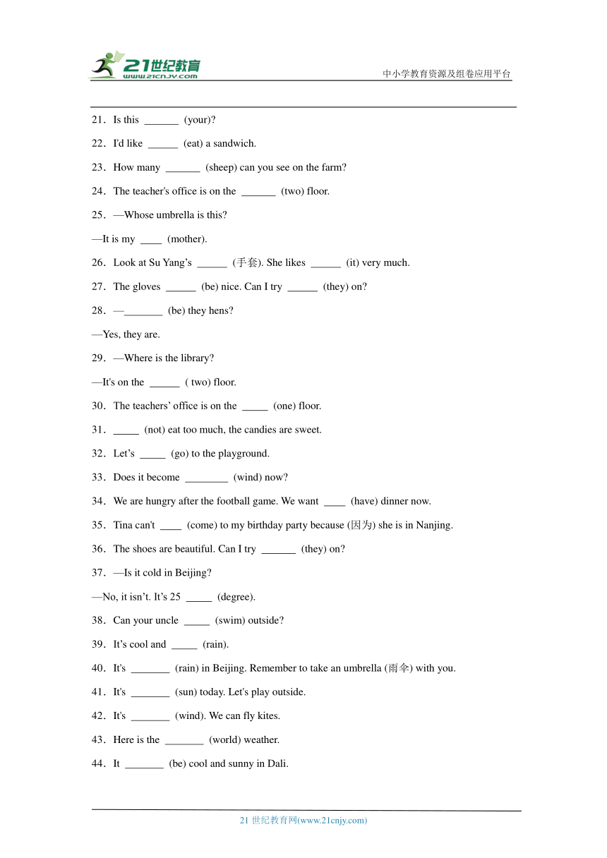 人教PEP版四年级下册英语期末复习专题：用单词的正确形式填空（含答案）