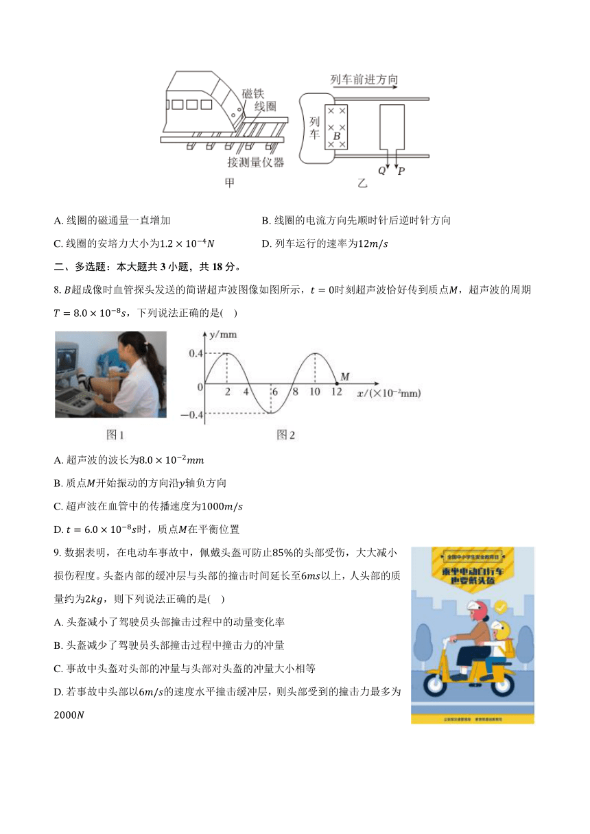 2024年广东省江门市高考物理一模试卷（解析版）