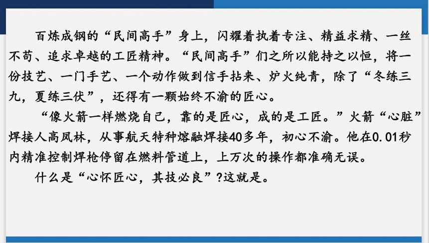 2024年中考语文一轮复习 第三讲　新课标核心素养下的主题素材备考 课件(共64张PPT)