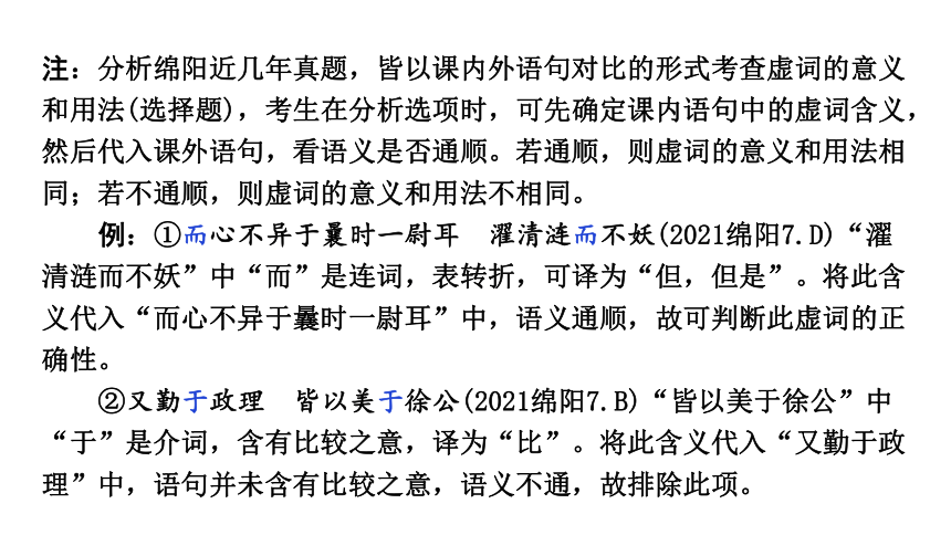 2024年四川中考语文二轮复习 明考点，定方向 课件(共46张PPT)