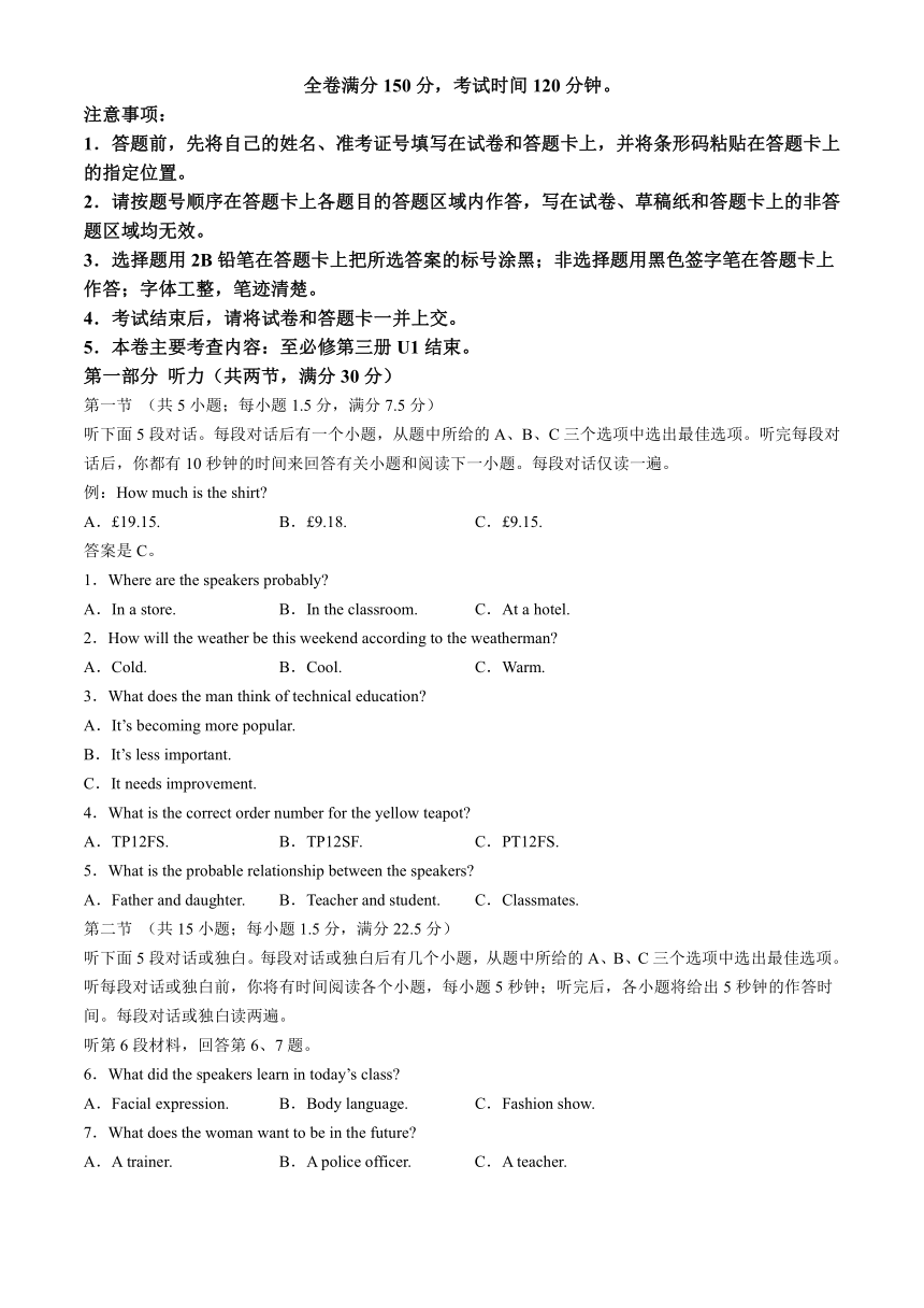 吉林省四平市2023-2024学年高一下学期期中考试英语试题(无答案)