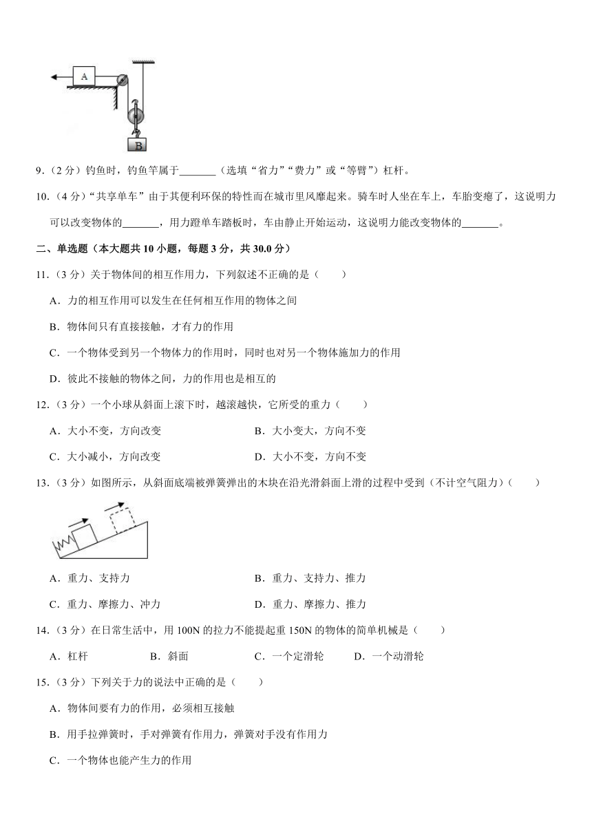 2019-2020学年安徽省六安市金寨二中八年级（下）第一次月考物理试卷 有解析