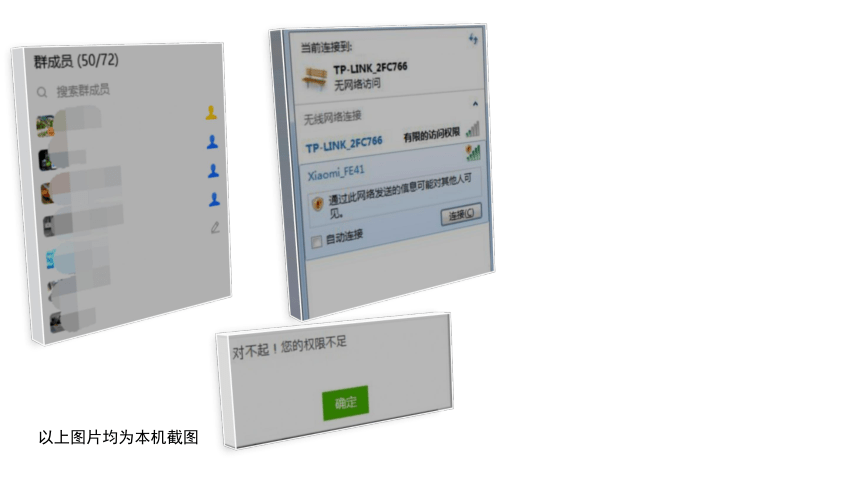 项目挑战： 网络信息系统的用户角色数据组织 课件（20张PPT）