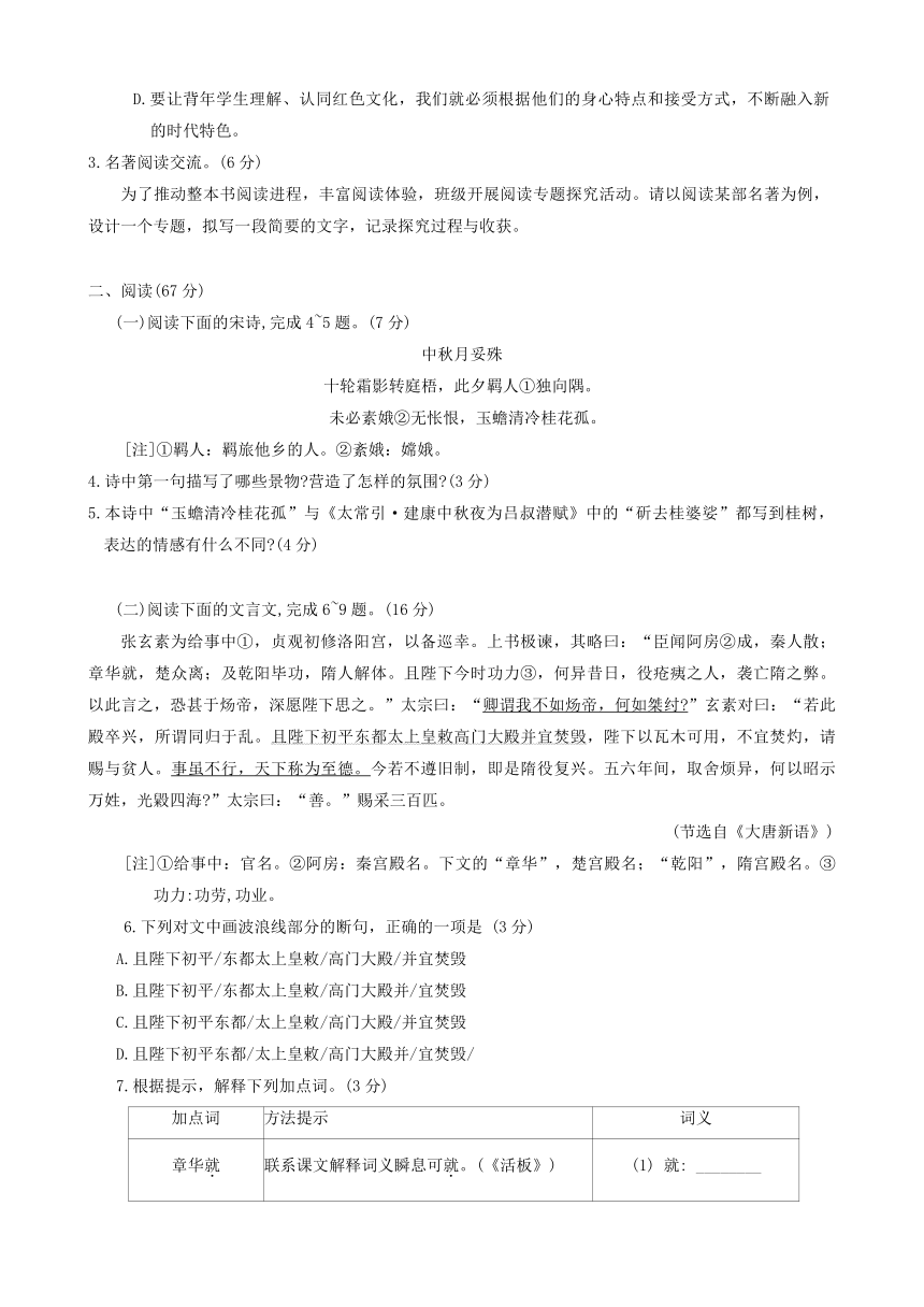 2024年福建省莆田市中考二模语文试题（含答案）