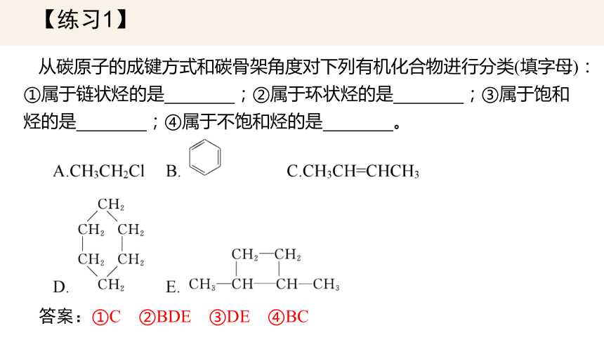 7.2.2 烃 有机高分子材料  课件  (共19张PPT) 人教版（2019）必修第二册