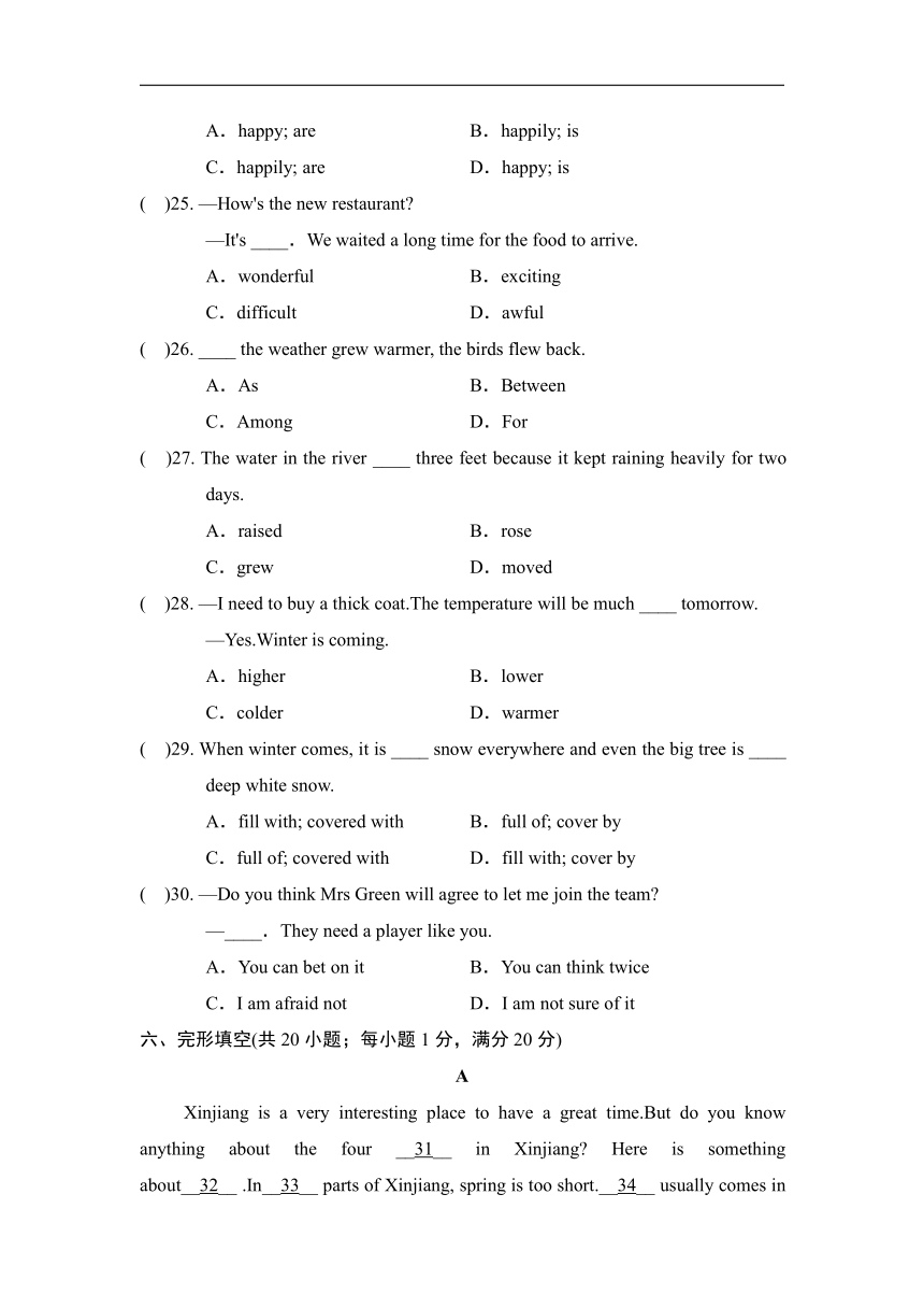 牛津译林英语八年级上册Unit 7 Seasons 单元学情评估试题（含听力原文+答案）