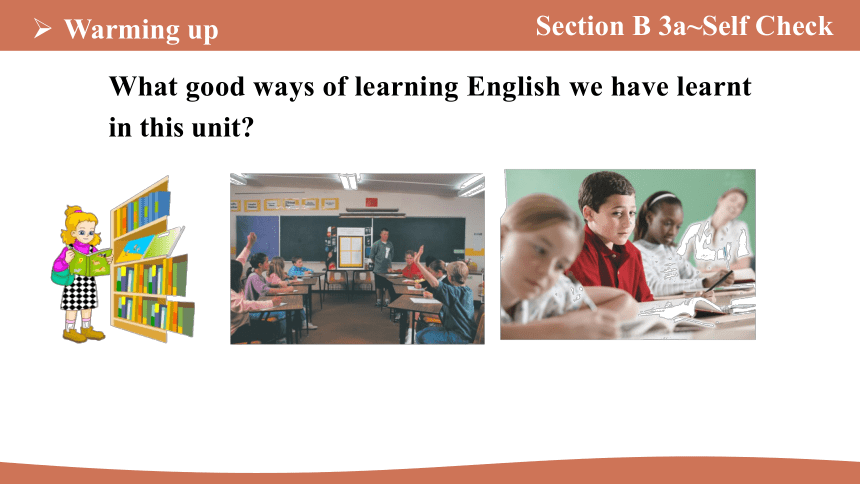 Unit 1 How can we become good learners? Section B 3a~Self Check 课件(共27张PPT) 2024-2025学年英语人教版九年级上册