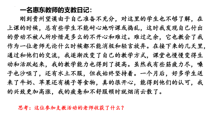 7.2 服务社会 课件(共17张PPT+内嵌视频)-2023-2024学年统编版道德与法治八年级上册