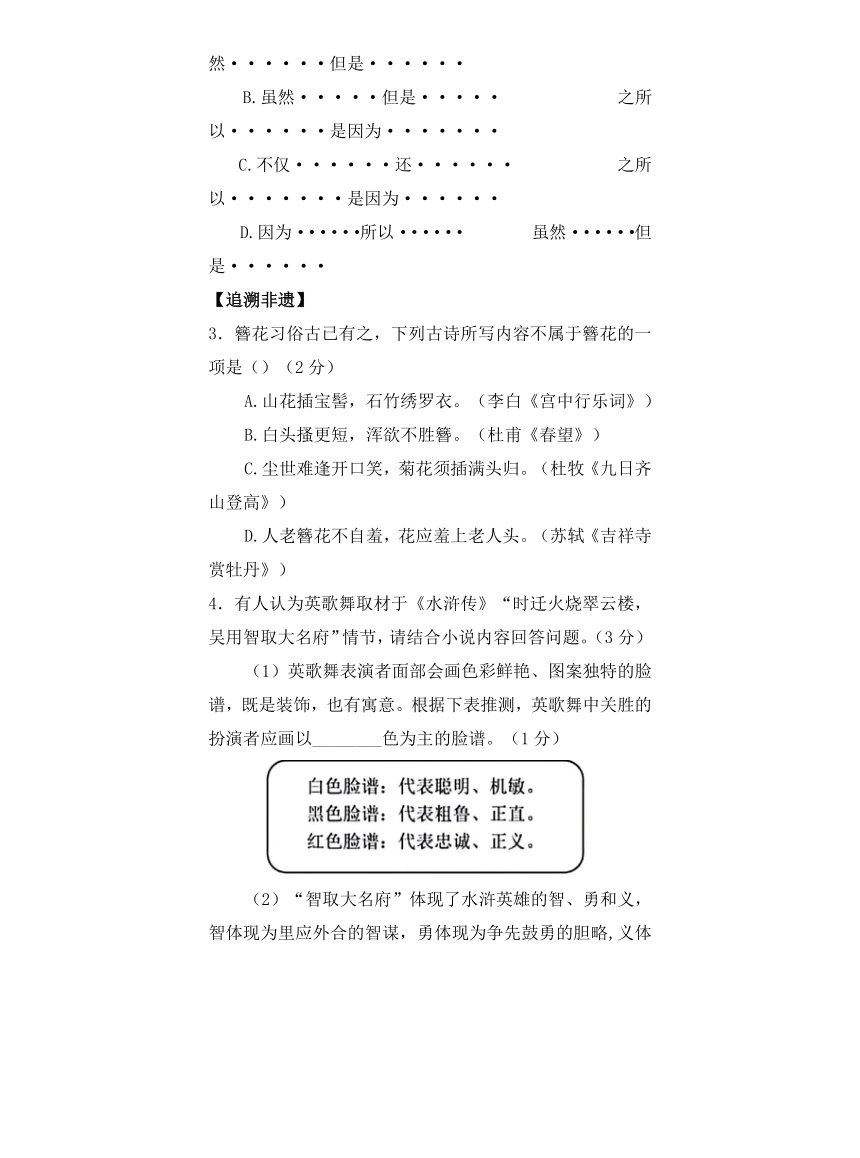 2024年广东省深圳市福田区中考适应性考试语文试卷（含答案）