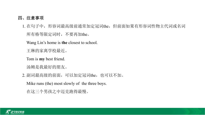 Module 4 Planes, ships and trains .Unit 3 Language in use 课件（27张PPT)