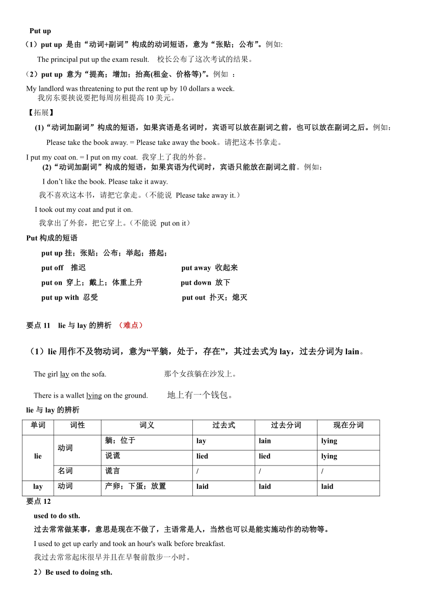 2024年人教版中考英语九年级Units 1-2一轮复习讲练（含答案）