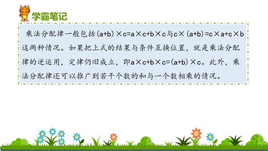 六年级下册数学人教版（小升初）四则混合运算及简便计算（课件）(共45张PPT)