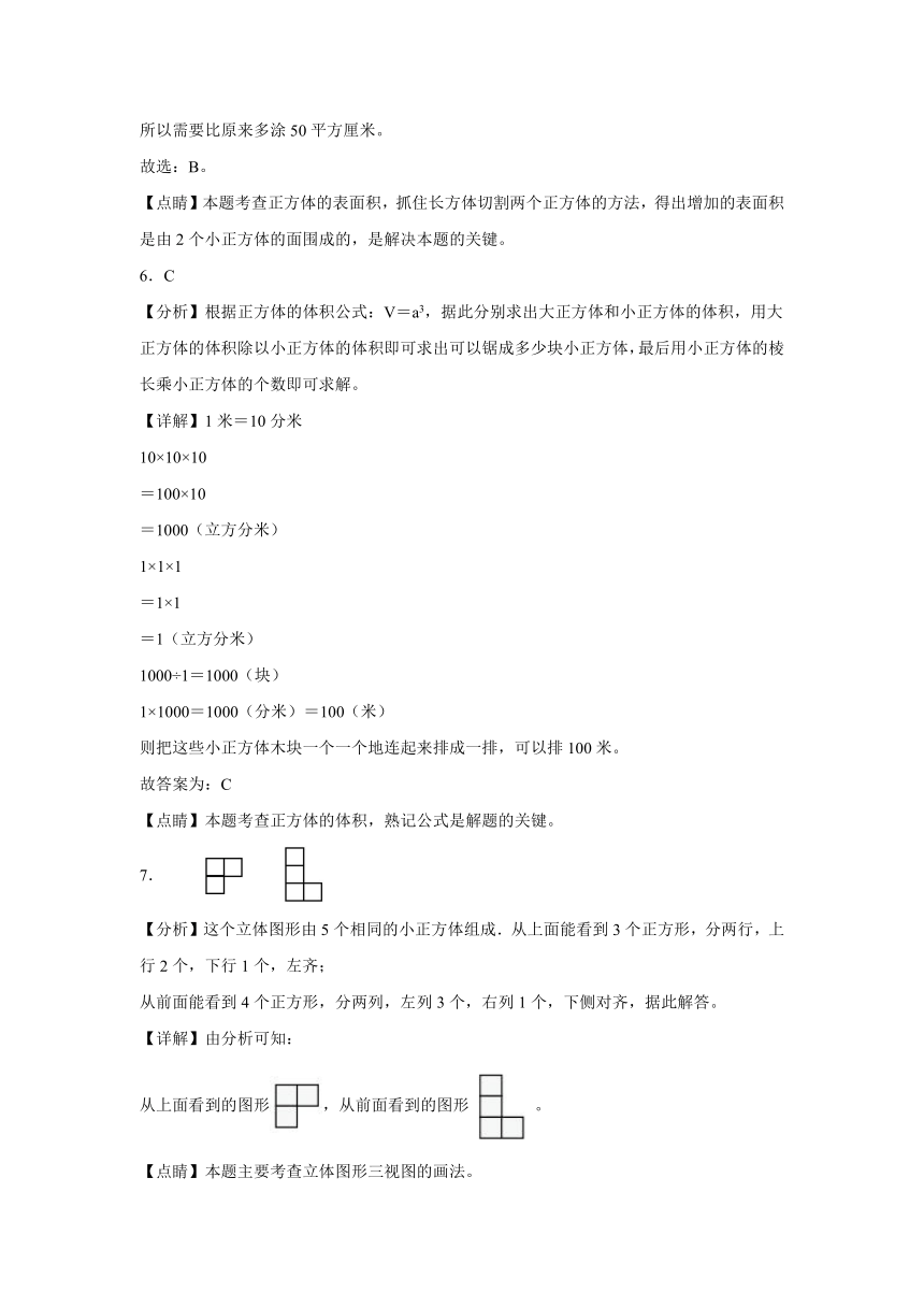 期中测试（第1-4单元）（试卷）-2023-2024学年五年级下册数学人教版（含解析）