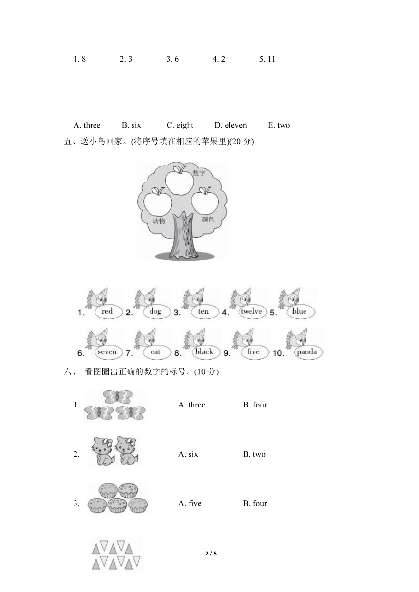 外研版（三起）三年级英语上册 Module 5试卷（含答案及听力材料，无音频）