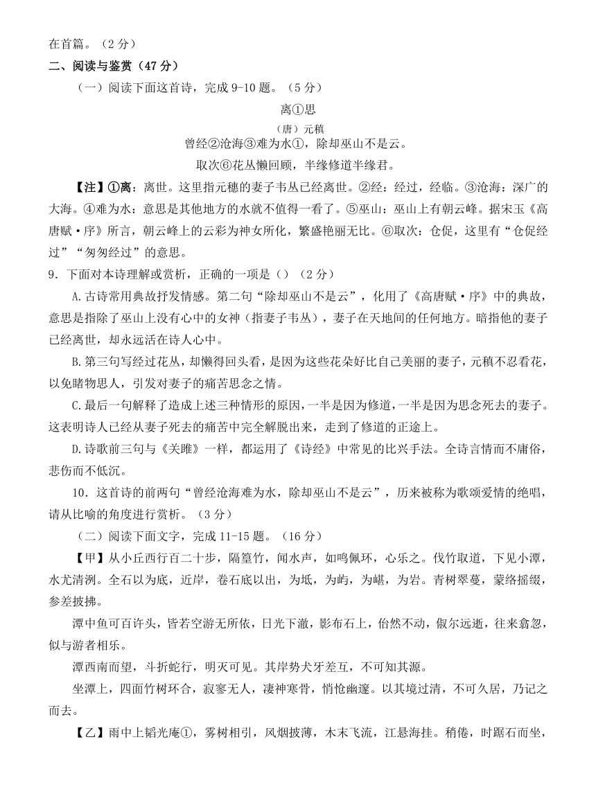山东省菏泽市曹县2023-2024学年八年级下学期4月期中语文试题（无答案）