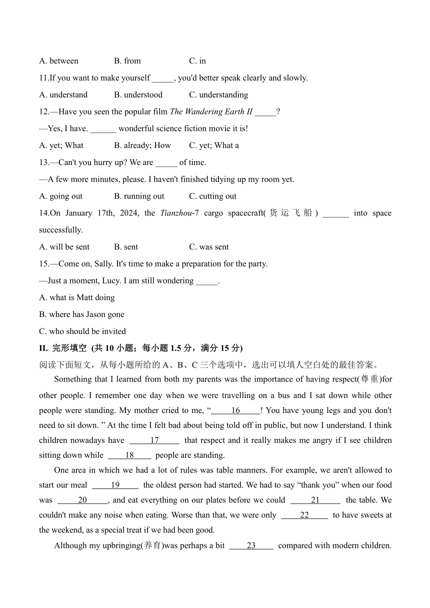 2024届中考英语模拟五月冲刺卷 【福建专用】（无听力部分 含解析）