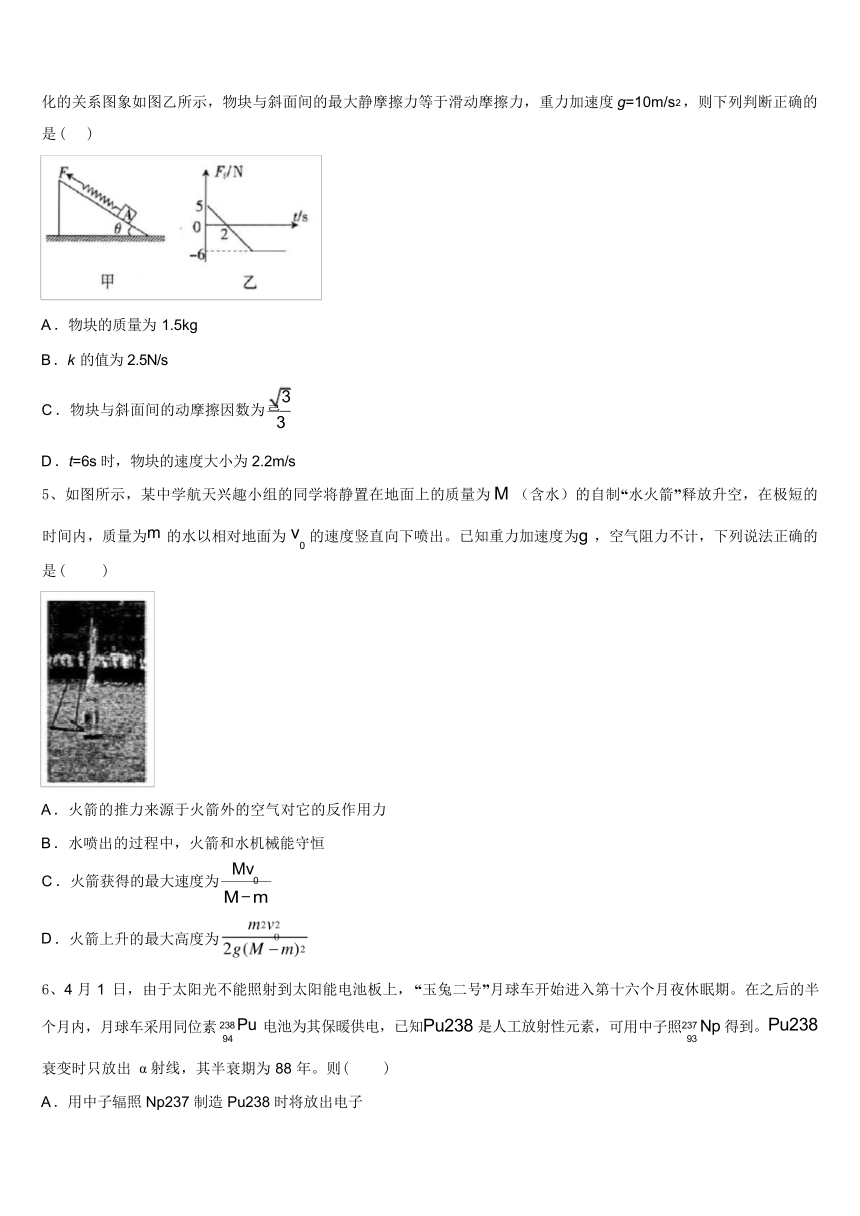 广西省桂梧高中 2024 年高三第四次模拟考试：物理试题试卷（解析版）