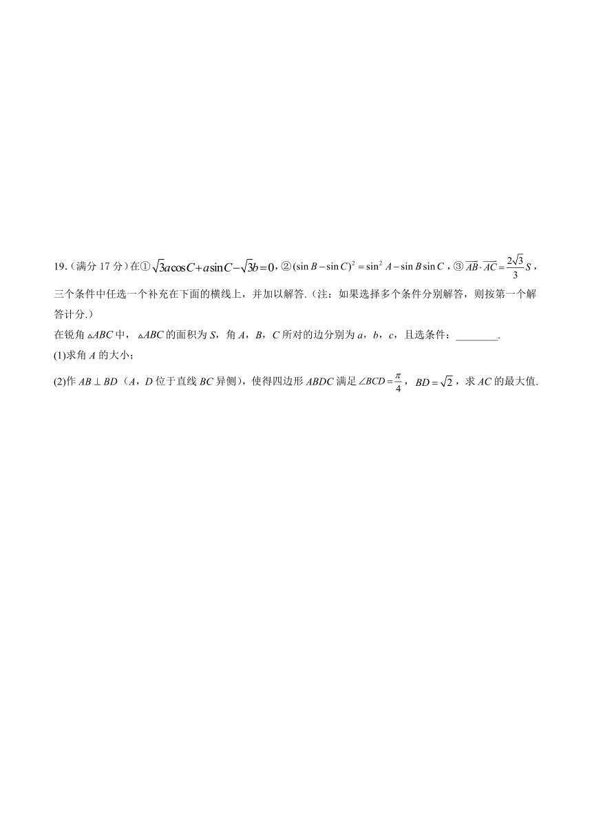 重庆市永川中学2023-2024学年高一下学期期中考试数学试题（含答案）