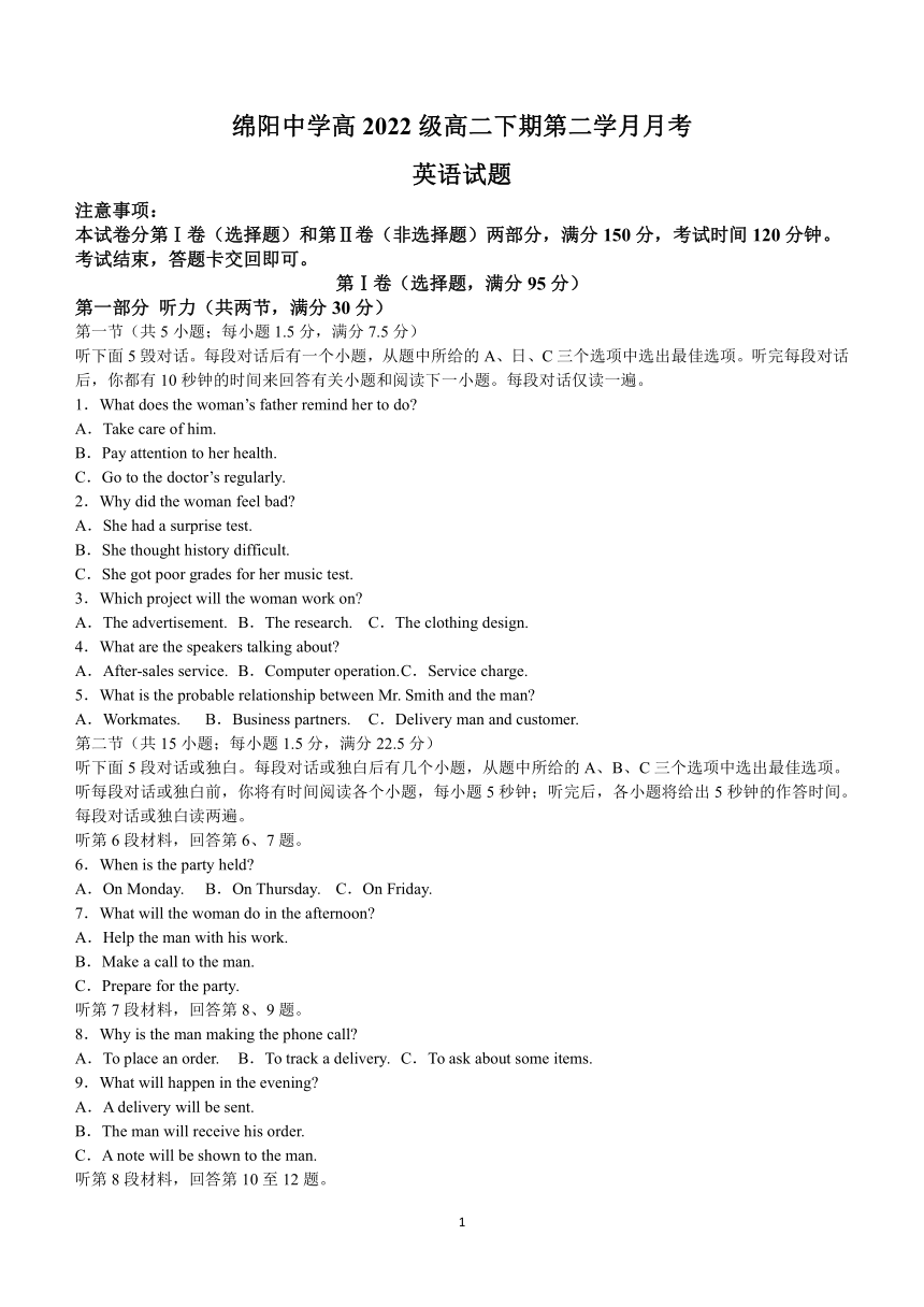 四川省绵阳中学2023-2024学年高二下学期5月期中英语试题（含答案 有听力原文 无音频）