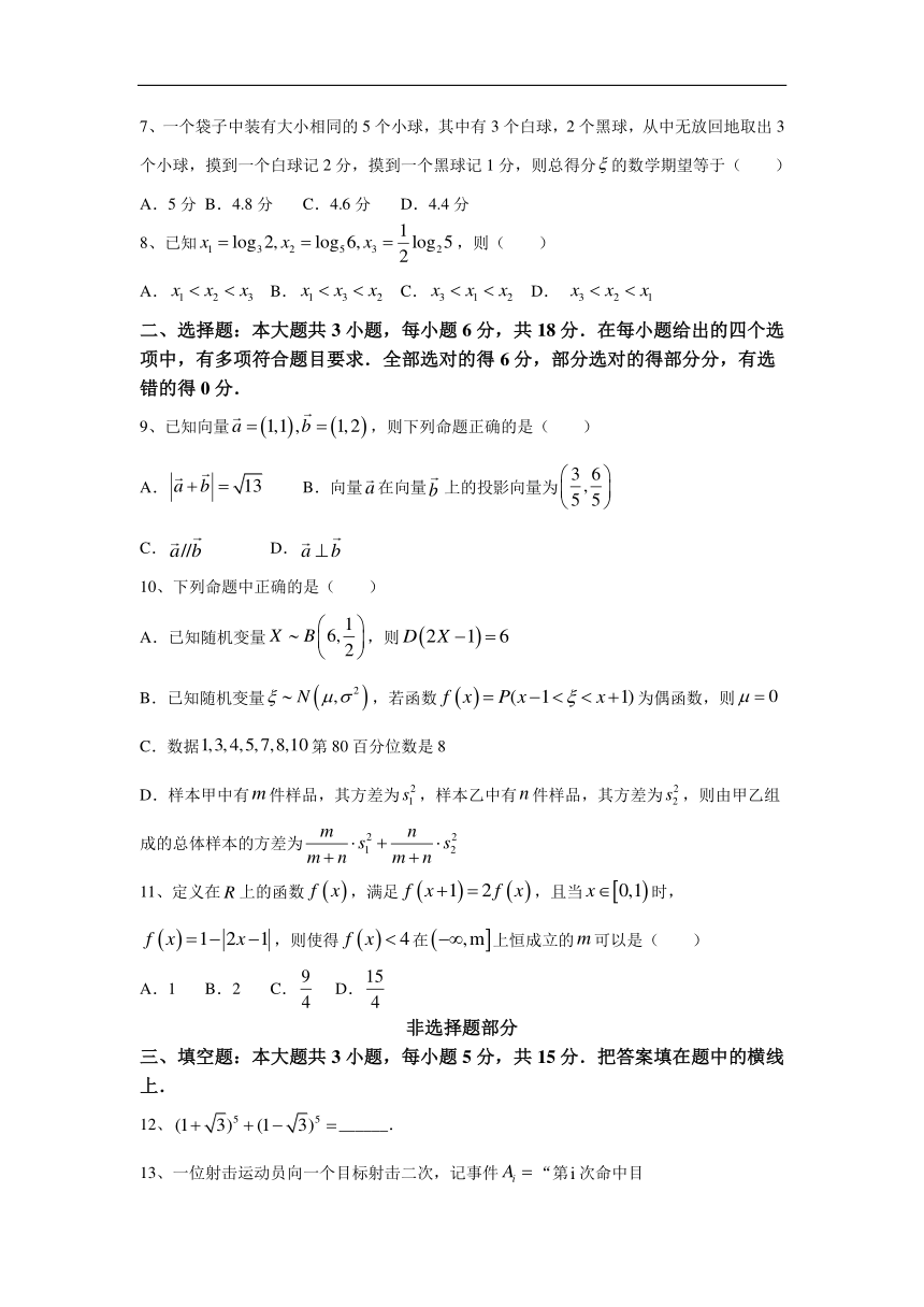 浙江省温州市十校联合体2023-2024学年高二下学期5月期中联考数学试题（含答案）