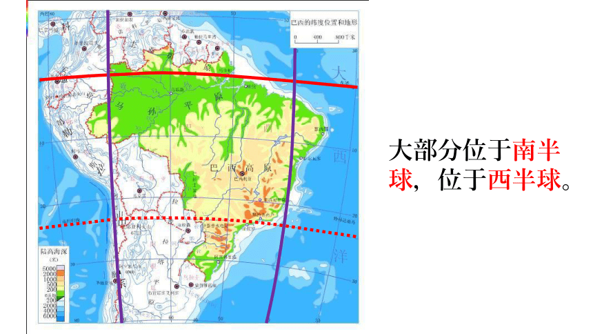 9.2 巴西 课件 (共28张PPT) 2023-2024学年人教版地理七年级下册