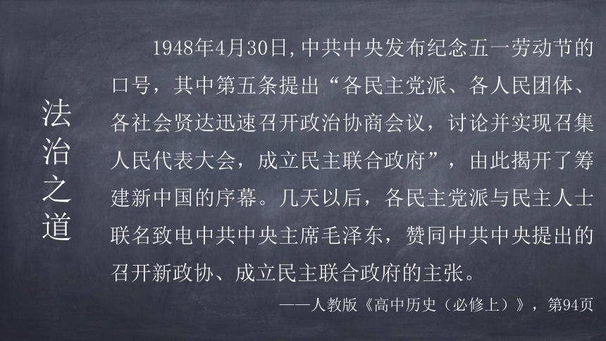 选择性必修1第三单元第9课 当代中国的法治与精神文明建设 课件(共102张PPT)