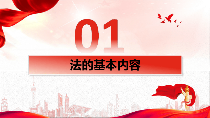 7.1我国法治建设的历程 课件(共33张PPT+1个内嵌视频)-2023-2024学年高中政治统编版必修三政治与法治