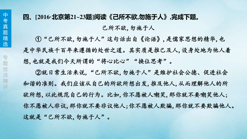 北京市2020年中考语文专题复习课件：议论文阅读课件(共88张PPT)