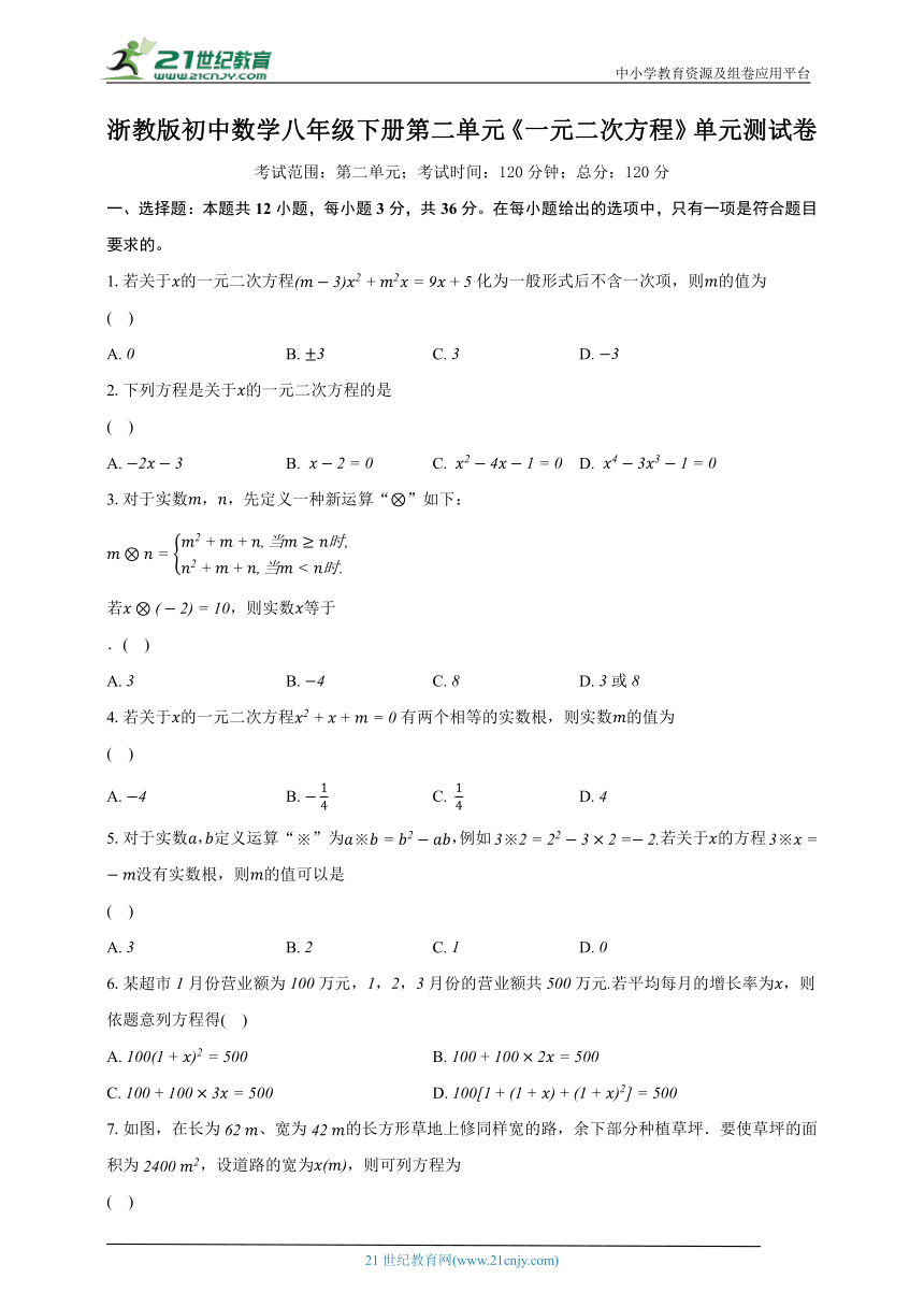 第2章 一元二次方程单元测试卷（标准难度)（含解析）
