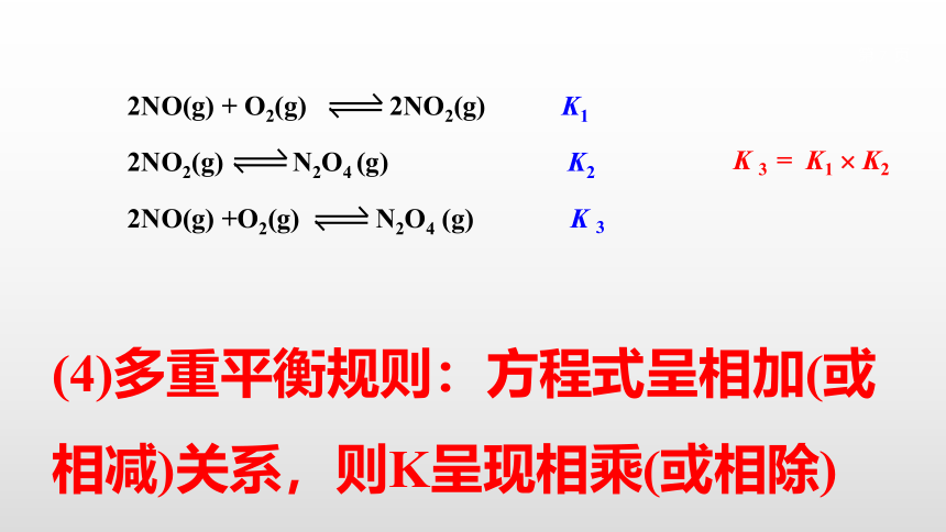 人教版高二化学选修4第二章第三节 化学平衡（20张PPT）