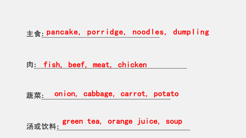 Unit 10 I'd like some noodles. Section B 1a—1d课件(共27张PPT) 2023-2024学年人教版英语七年级下册