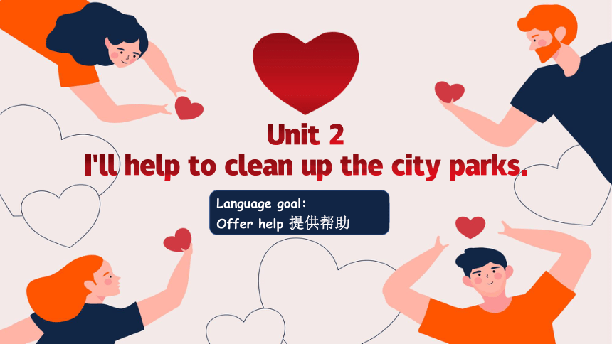 Unit 2 I'll help to clean up the city parks. Section A 1a-2c课件(共12张PPT) 2023-2024学年人教版八年级英语下册